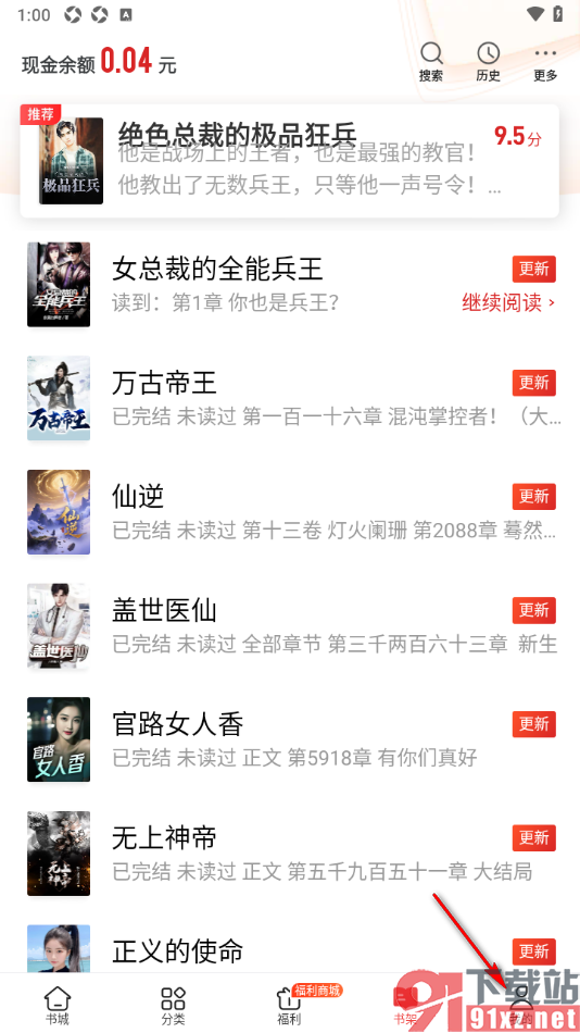 追书神器APP授权绑定小米账号的方法