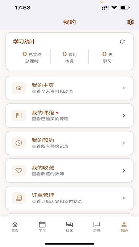 Vina1对1手机版v1.0.2截图5