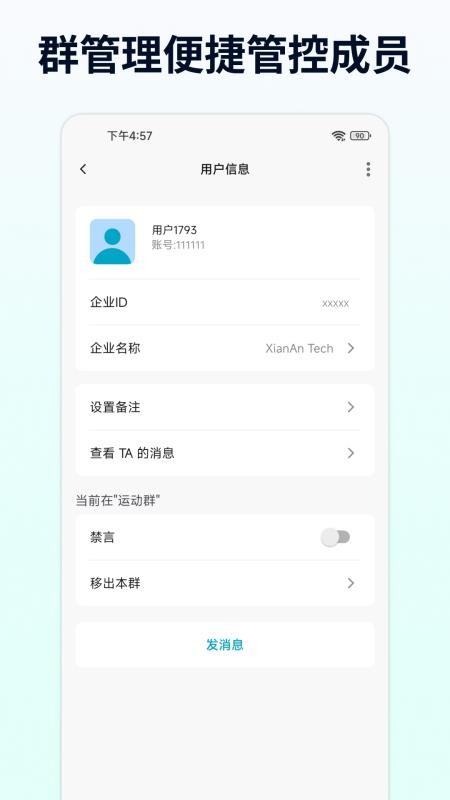 企云讯手机版v21.13.3截图4