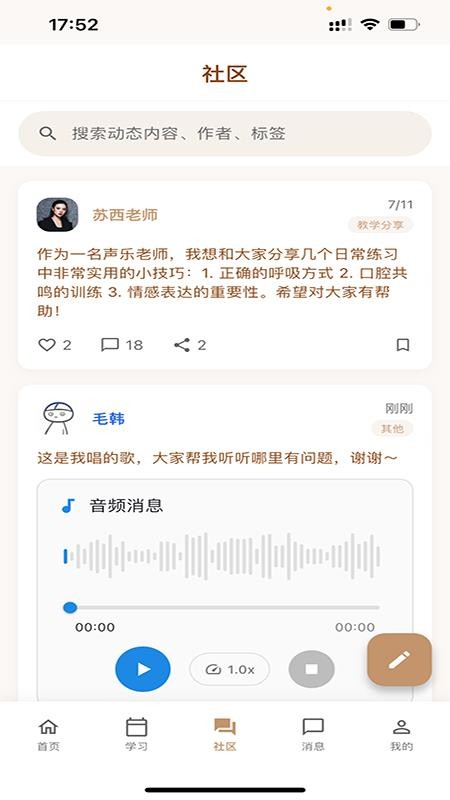 Vina1对1手机版v1.0.2截图3