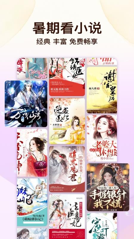 瓜瓜牛小说手机版v2.8.5截图1