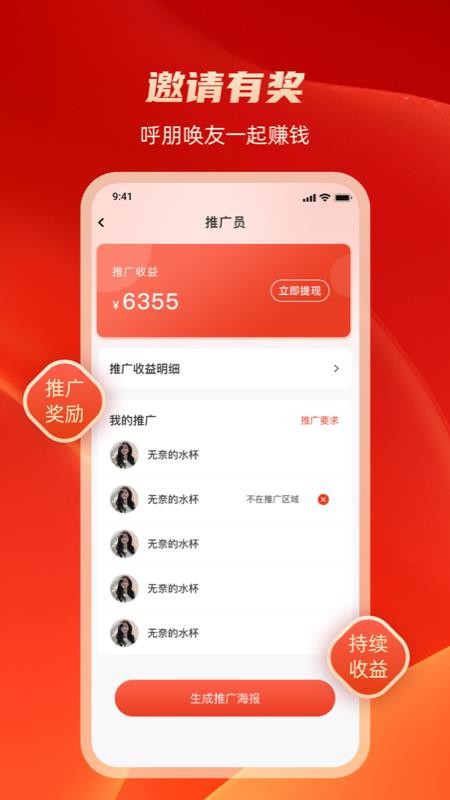 收啦回收APPv1.8.1截图4