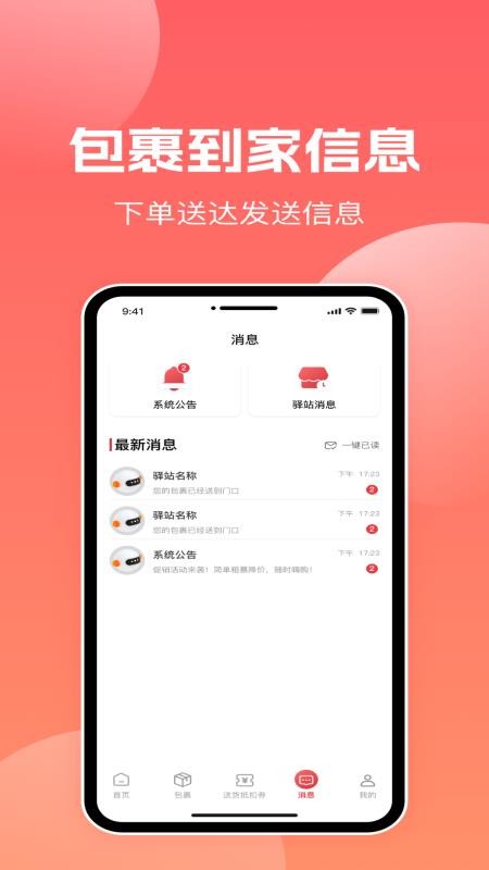 字优幸福家软件v1.0.2截图1