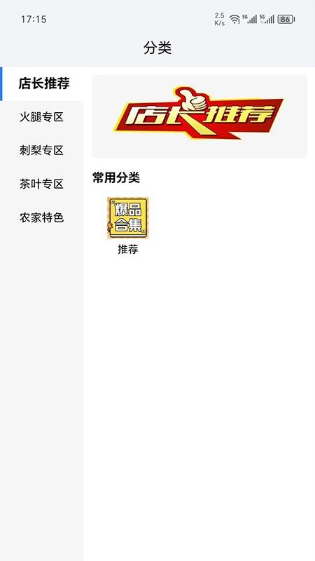 Hi盘州手机版v1.0.12截图2