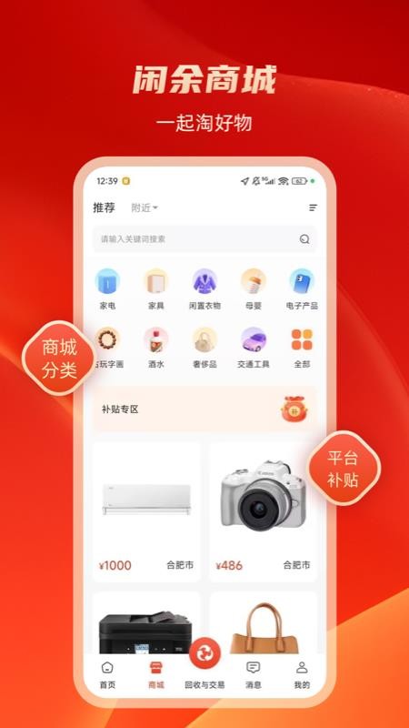 收啦回收APPv1.8.1截图5