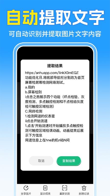 二维码扫速查手机版v1.1.6截图3