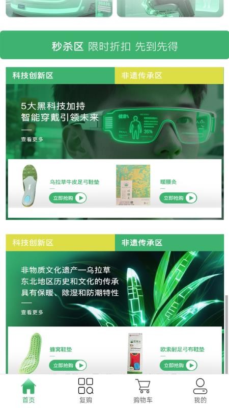 靰鞡草手机版v1.0.14截图2