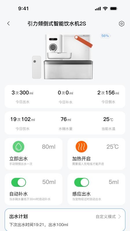 宠有引力APPv1.0.3截图3