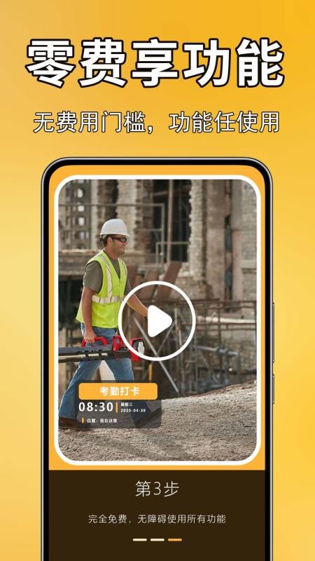 实况现场相机v1.0.1.1截图3