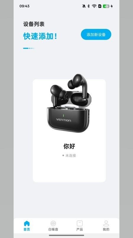 VENTION手机版v1.0.39截图1