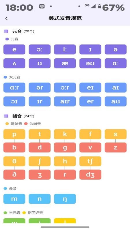 巧拼记单词免费版v1.0.7截图2