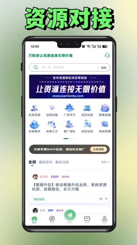 万联库官网版v1.1.0截图1