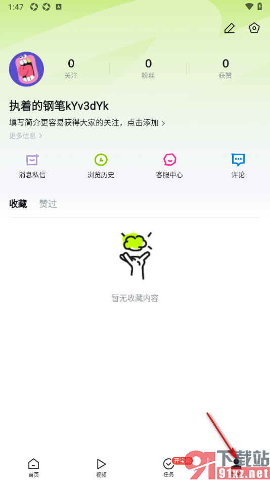 爱看手机版设置禁止视频自动播放的方法