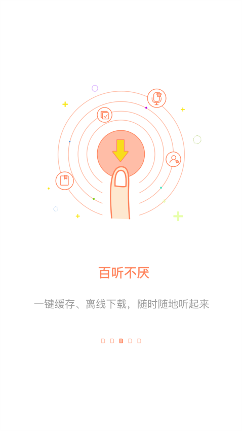 百听听书官网版v2.9.3截图2