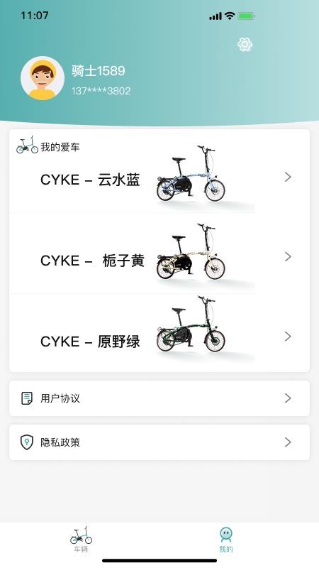 CYKE官网版v1.0.0截图2