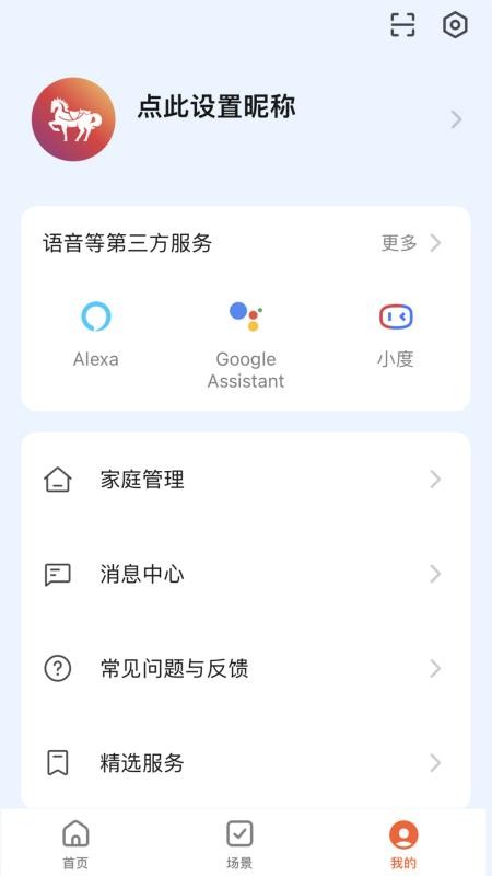 马斯汀智能官方版v6.9.2截图5