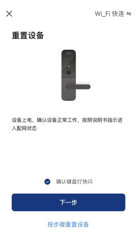 马斯汀智能官方版v6.9.2截图4