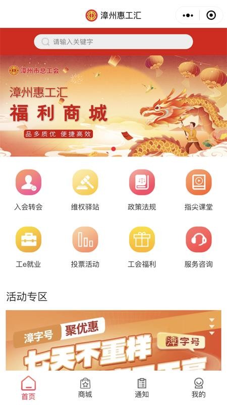 惠工汇APPv2.0.51截图1