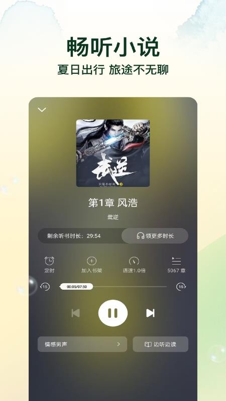 瓜瓜牛小说手机版v2.8.5截图3