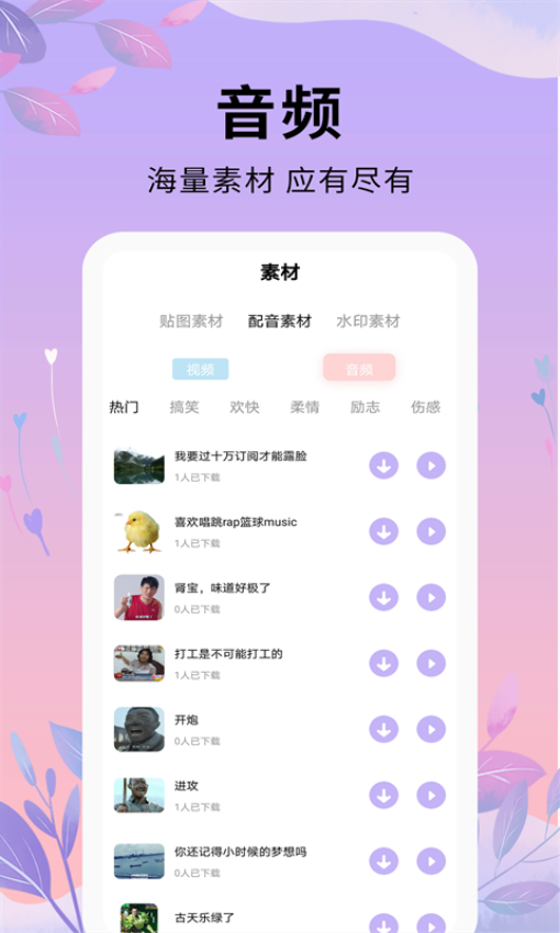 剪辑软件手机版v1.1.5截图4