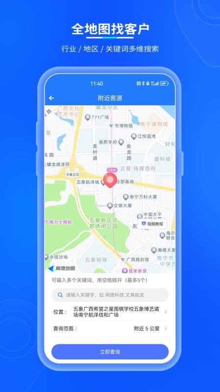 易客源最新版v1.0.1截图2