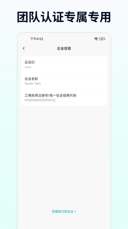 企云讯手机版v21.13.3截图3
