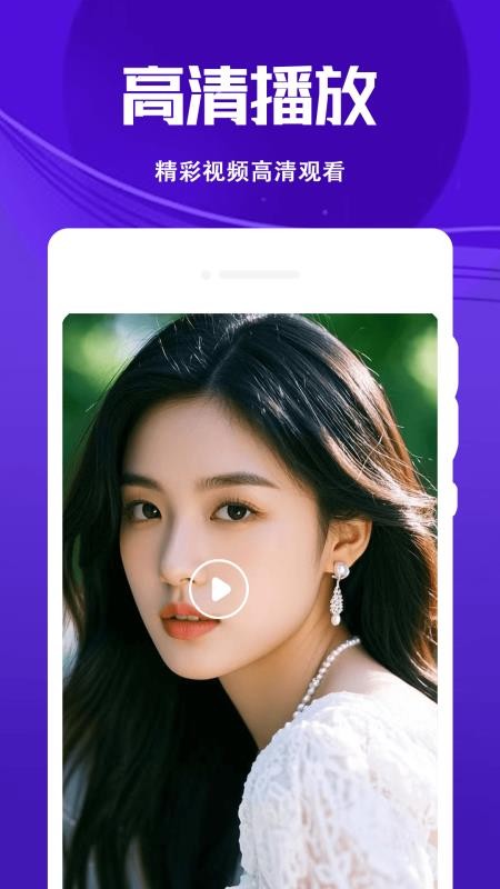 4K循环播放器手机版v1.1.3截图1