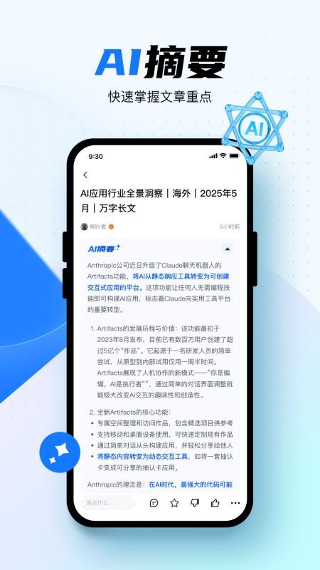 有点Link最新版v1.2.0截图3