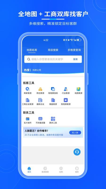 易客源最新版v1.0.1截图1