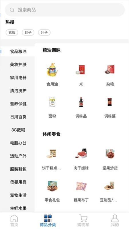 潘哆哆手机版v2.3.5截图3