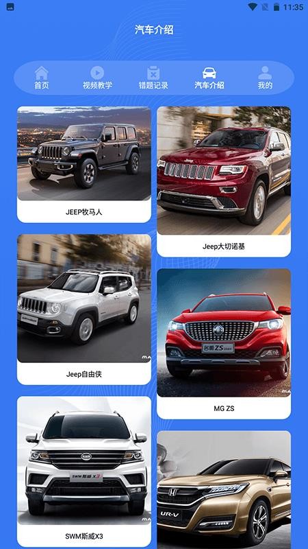 手动挡停车厂官网版v1.7截图3