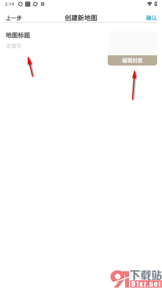 十六番旅行APP创建一个新地图的方法