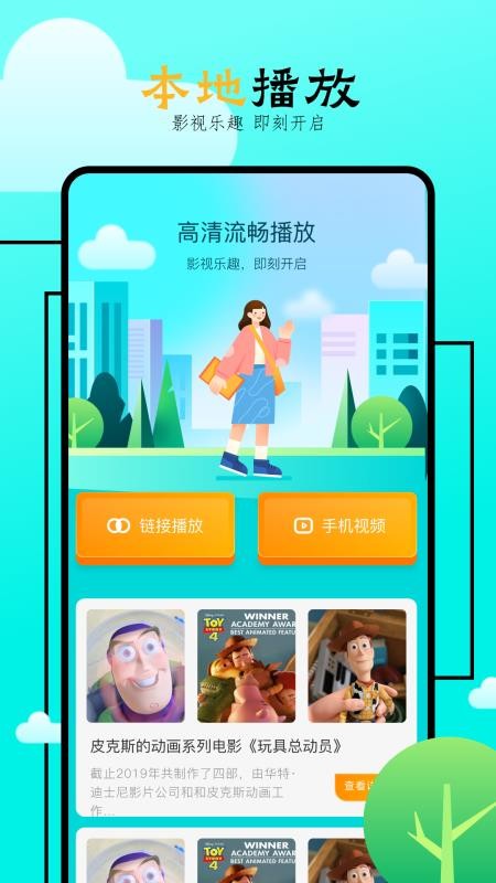 飞马影院最新版v1.7截图1