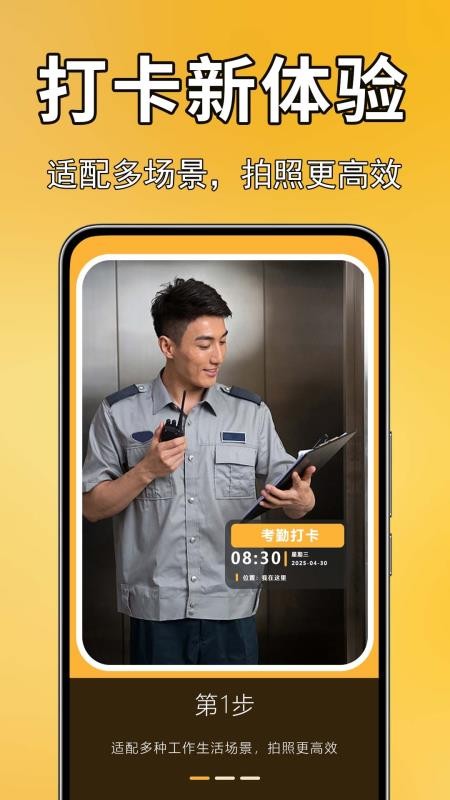 实况现场相机v1.0.1.1截图1