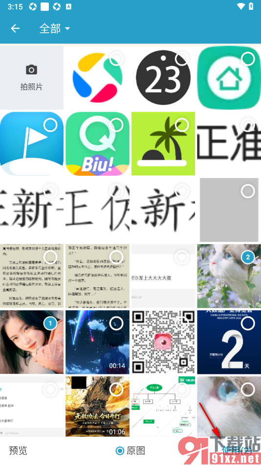 十六番旅行APP支持发布动态消息的方法