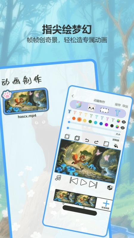 蓝猫星漫官方版v1.2截图1