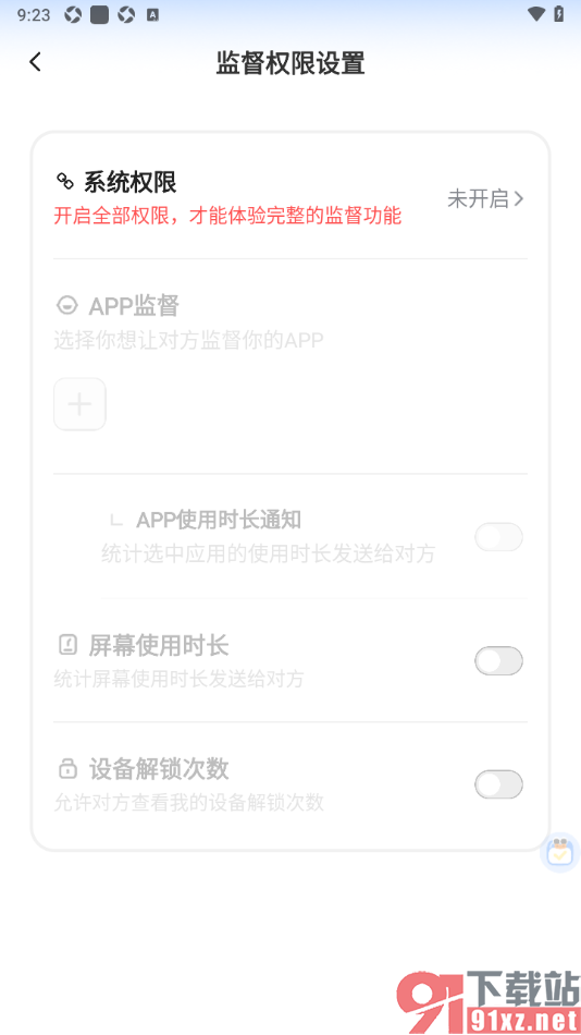 搭子计划APP设置ai搭子的方法