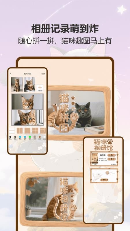 喵趣星漫官网版v1.1截图3