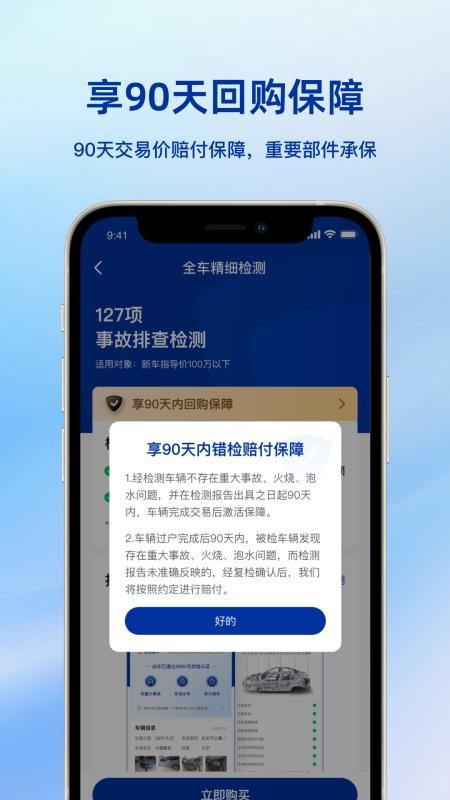 268V官网版v1.1.6截图3