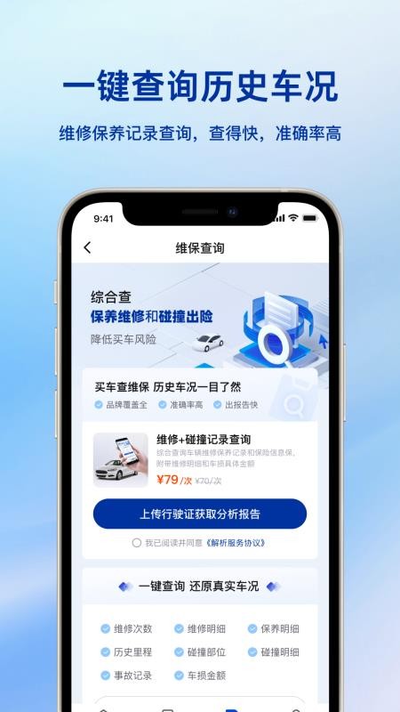 268V官网版v1.1.6截图4