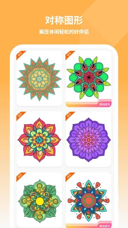 儿童画画填色手机版v1.5截图4