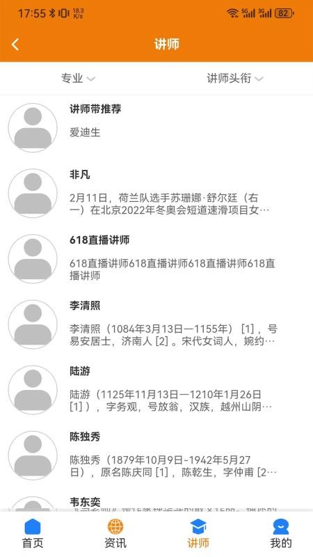 西大优才手机版v1.0.0截图4