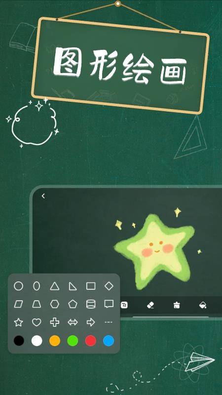 怀旧黑板最新版v1.0.3截图2