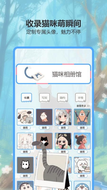 蓝猫星漫官方版v1.2截图4