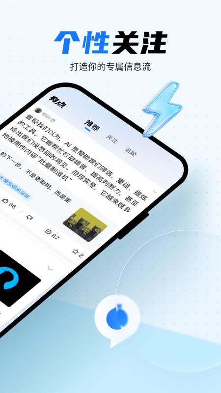 有点Link最新版v1.2.0截图2