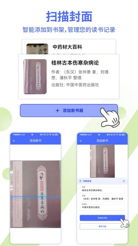 AI问书手机版v1.0.2截图4