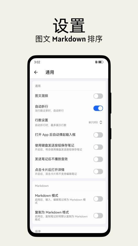 inBox笔记软件v2.0.03截图3