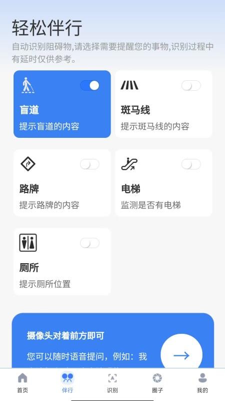 轻松无障碍官网版v1.2.4截图3