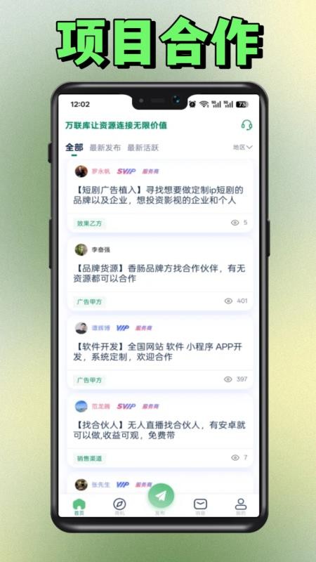 万联库官网版v1.1.0截图3