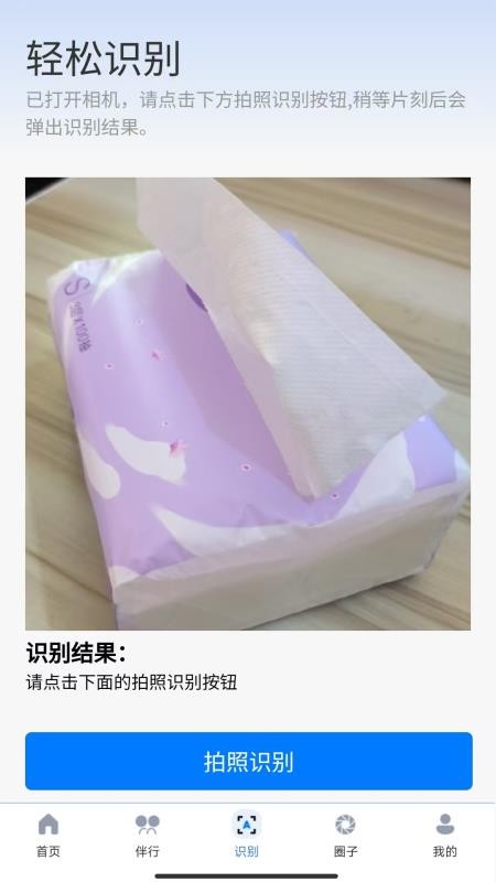 轻松无障碍官网版v1.2.4截图4